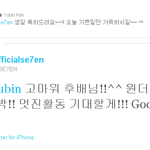 <b>유빈</b>이랑 세븐 훈훈 ㅎㅎ