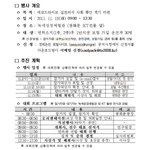 (교통안전공단)2011<b>연비</b>왕선발대회 개최!!