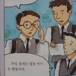 ★★☆★★☆★교과서 낙서 훈남 훈녀 만들기★★★★★★