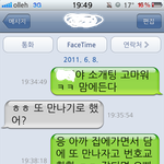 소개팅 후기