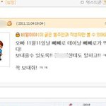 ★★★★★★군대로 <b>빼빼</b>로 보냈음★★★★★★