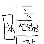우리학교 국어선생님의 에피소드