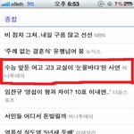 ★★★★★★고3 눈물바다! 그 2탄!!!!★★★★★★