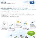 친절한 심평원씨 베스트 콜 센터 <b>요원</b>상 수상 했대요