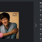 <b>우현</b>이 소지섭-유승호팬이었구나