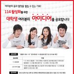 ★★★제 공모전 아이디어좀 봐<b>주</b><b>셈</b>