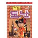 <b>마성</b>의 얼굴, 도대윤 합성 시리즈 종결!!