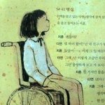 ★☆★☆★나도 교과서 <b>낙서</b>한다(훈남 훈녀)☆★☆★☆
