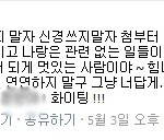 ★☆ 18 &amp; 31 우린 아직 썸 21 ☆★