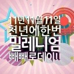 ★★★빼빼로데이기적의솔로탈출법!!!☆☆☆방법有