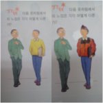 저도해봣어요..교과서<b>낙서</b>..