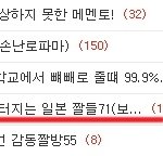 짧지만 빵터지는 일본 짤들71