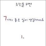직업별 야한 순위 베스트