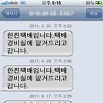 턕배아저씨와의 대화ㅋㅋㅋㅋㅋ (인증샷유)