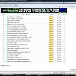 흔한 <b>디씨</b>의 경쟁자 제거.jpg