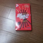 ☆★☆★ 남자한테 <b>빼빼</b>로받았어요! (사진有)★☆★☆