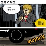 빵빵터지는 웃긴<b>만화</b>들ㅋㅋㅋㅋㅋ23탄)