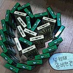 (사진有) 널 위해 준비한 <b>빼빼</b>로...