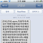 ※신종 납치 <b>수법</b> 조심하세요!!!※