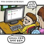 <b>야밤</b>에 심심하신분. 웹툰보다가 재미있어서 ㅎㅎ조석님의 정모편.