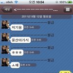 ★☆★☆(사진有) 이번 <b>추석</b>에 생긴일... 나같은 피해자가 없길...