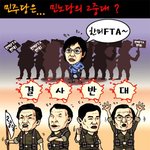민주당은 민노당의 2<b>중대</b>....?