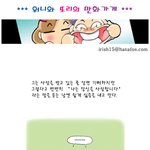 #9. 그 또는 그녀에 관하여..(표현)