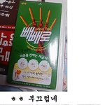 (사진有<b>재석</b>) 연예인 남친과 빼빼로데이를 보내는 법 ☆★☆★☆