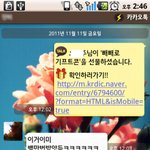 사진有))밀레니엄 빼빼로데이 장난ㅋㅋㅋㅋㅋㅋㅋㅋ