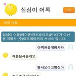 심심이 <b>어록</b>