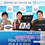 우승을 스마트하게 나누는 방법! 삼성라이온즈 팬사인회!  