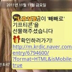 ★★★(사진 有) <b>빼빼</b>로 데이 동생 낚시 ㅎㅎㅎㅎ