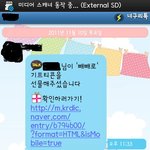 ★사진有★ 빼빼로 데이전날 전 남친한테 기프티콘 받아본사람?