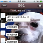 (사진첨부) 잠결에 <b>한일</b>ㅋㅋㅋㅋㅋ