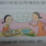 ★교과서<b>낙서</b>저희도할수잇슴다(사진有)★