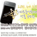<b>산업</b>기술주간 이군요 ^^ 스마트폰영화제 기대중 ㅋ