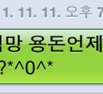 ★☆★☆★엄마 요즘 친해졌다고 생각한건 나뿐이야...?★☆★☆★