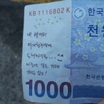 (사진有)지갑에서 <b>지폐</b>를꺼냈는데ㅋㅋㅋㅋㅋ