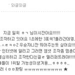 추가★☆바나가 허각님투표조작으로밀고간 증거★☆