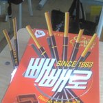 ★★3d 빼빼로 만들어밨어요(사진<b>u</b>)★★