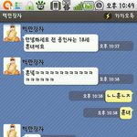 ★★★<b>흔</b>남<b>흔녀</b>의 카톡내용 사진有★★★