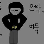 ★<b>new</b>!!!! 간이 콩알만해졌던 따끈따끈 오늘의 이야기★