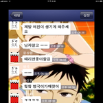 사진有)우리반의게이플레이-스압주의!