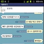 11월11일 어플로 만난여자와 데이트 했습니다.