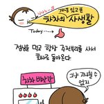 쉬어가는 페이지 [차차의 <b>사생활</b>-군것질편 ㅎㅎ]
