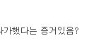 나 <b>바나</b> 좋아하는데