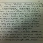 bana <b>친필</b>사과문 한번봐주세요 팬덤여러분!