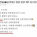 수정+)★★★★의리로 <b>똘똘</b>뭉친 3반 시스터즈의 글쓴이 입니다.★★★★