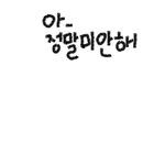 ★★바나<b>자필</b>사과문★★