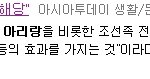 ★☆우리나라의 문화재는 점점 빼앗기고있습니다☆★
